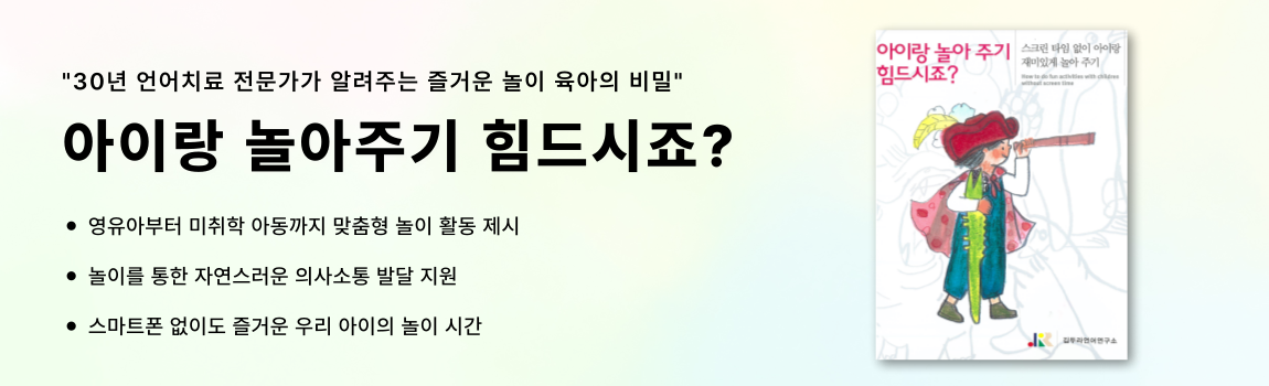 아이와 놀아주기 힘드시죠?