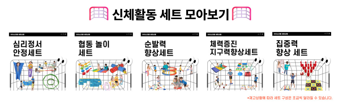 신체활동