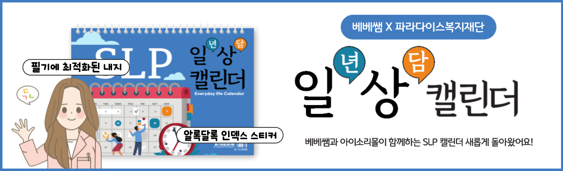 일상캘린더